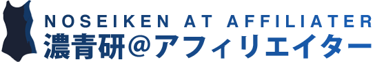 濃青研＠アーカイヴス：管理画面